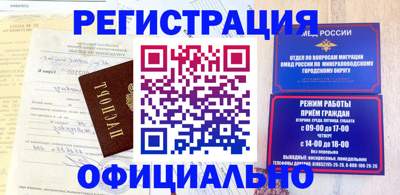 временная регистрация собственник в Карабаше