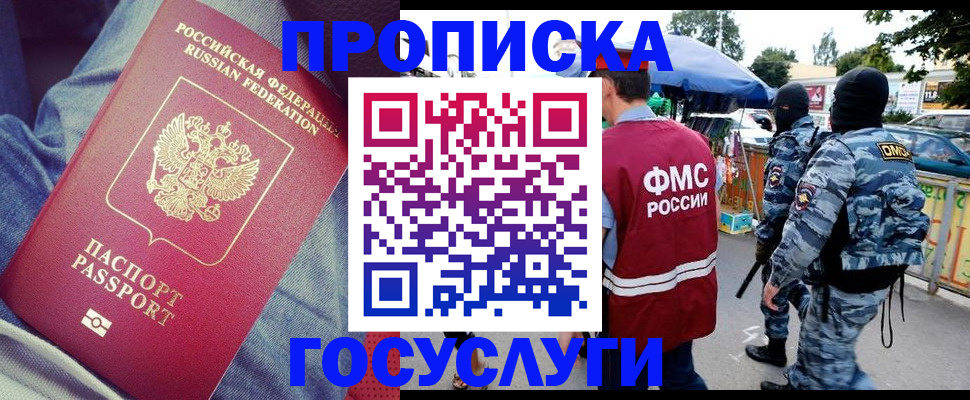 временная регистрация 2025 в Карабаше