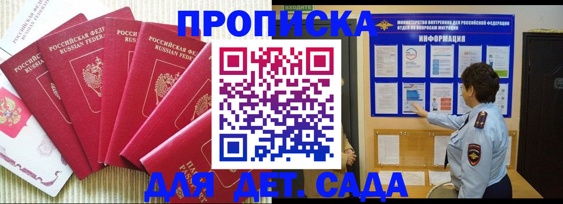 прописка иностранных граждан в Карабаше