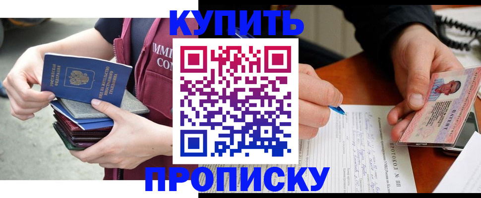 прописка иностранных граждан в Карабаше