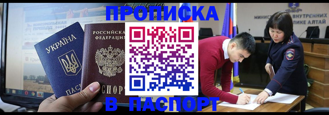 прописка иностранных граждан в Карабаше