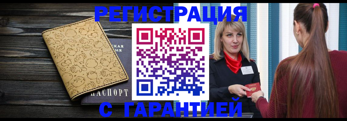 пропишу в квартире в Карабаше