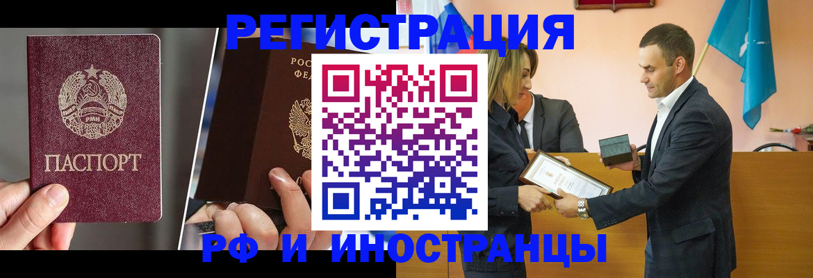 прописка для работы в Карабаше