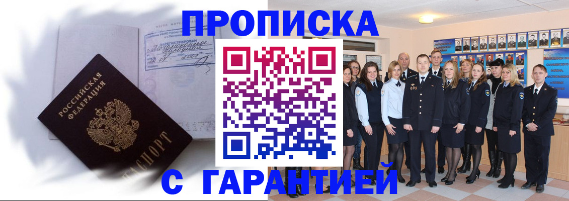 пропишу в квартире в Карабаше